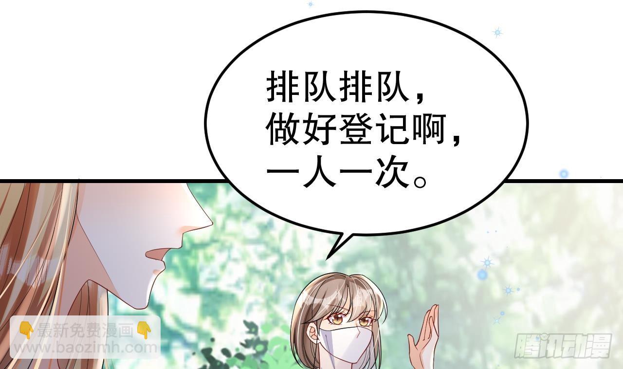 第19话 扑倒他(1/2)-第21话