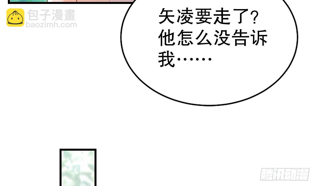 第23话 塌房了(1/2)-第25话