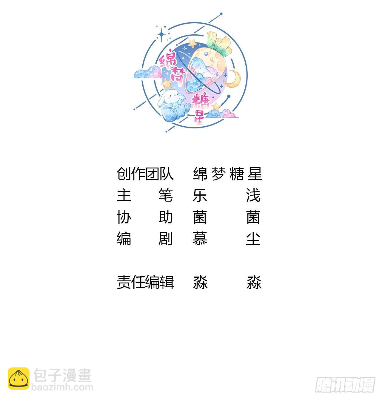 第23话 塌房了(1/2)-第25话