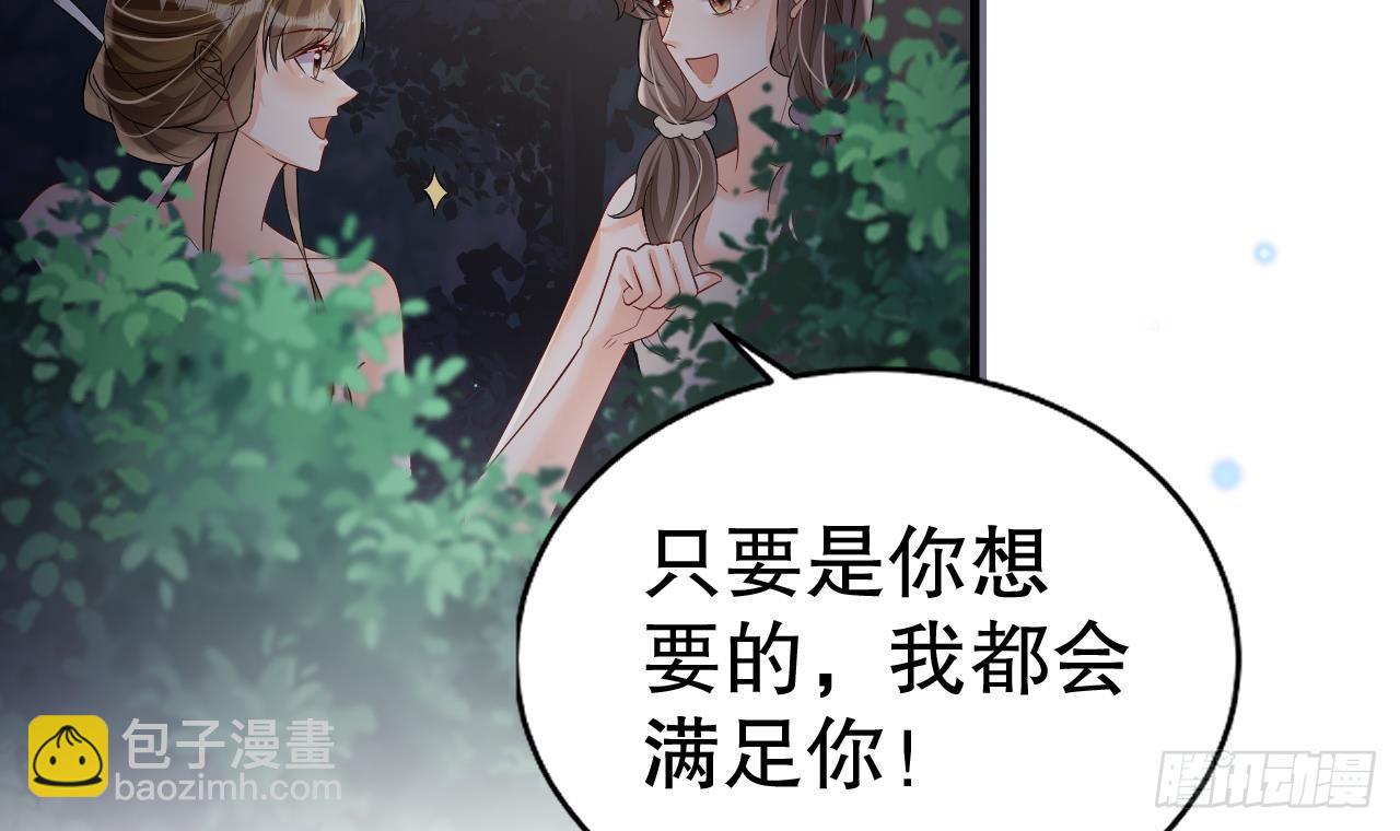 第23话 塌房了(1/2)-第25话