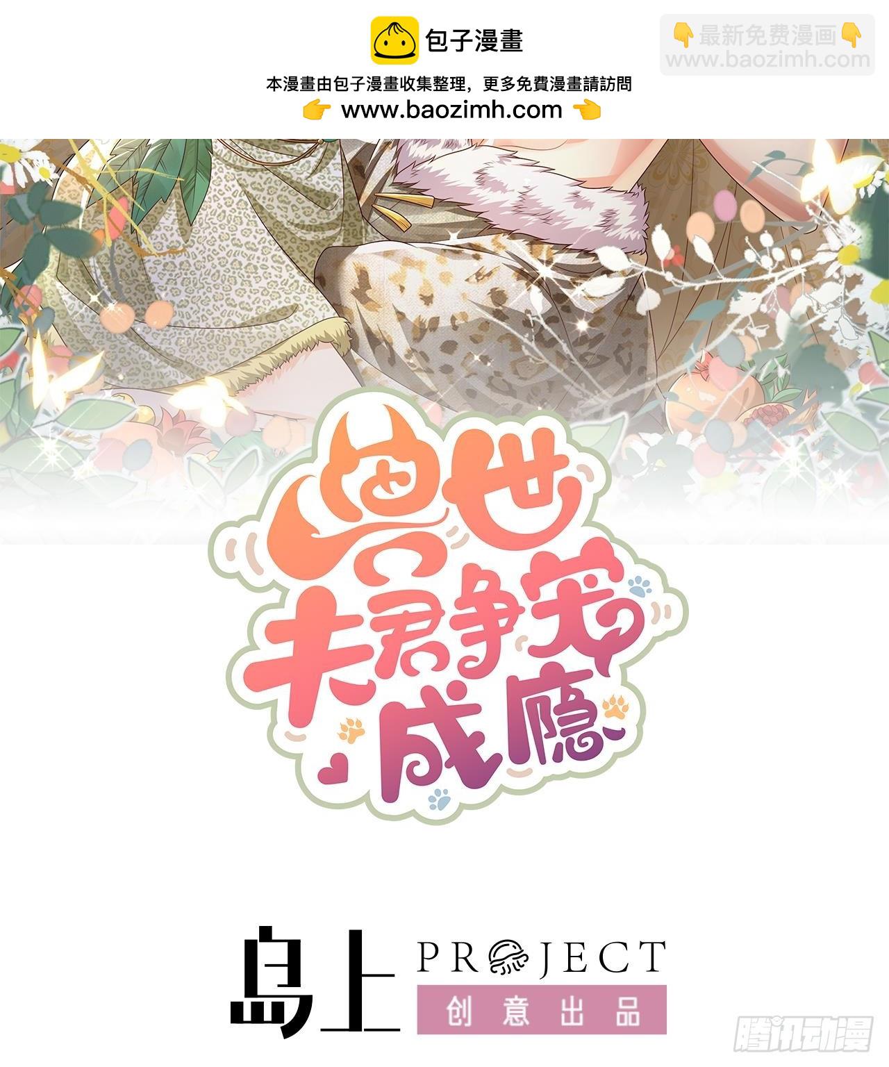 第25话 是误会啊(1/2)-第27话