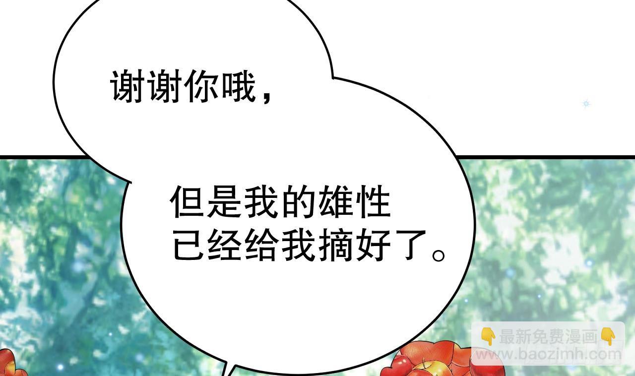 第25话 是误会啊(1/2)-第27话