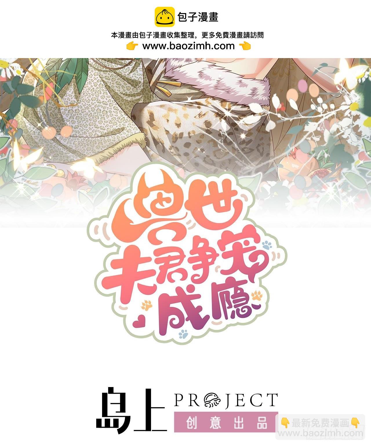 第27话 被抓走了！(1/2)-第29话