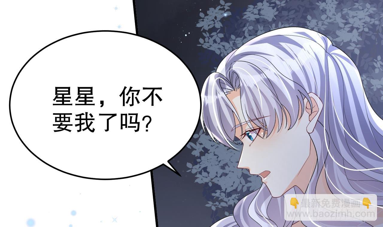 第27话 被抓走了！(1/2)-第29话