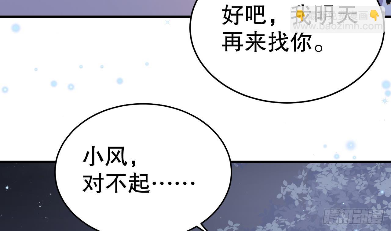 第27话 被抓走了！(1/2)-第29话