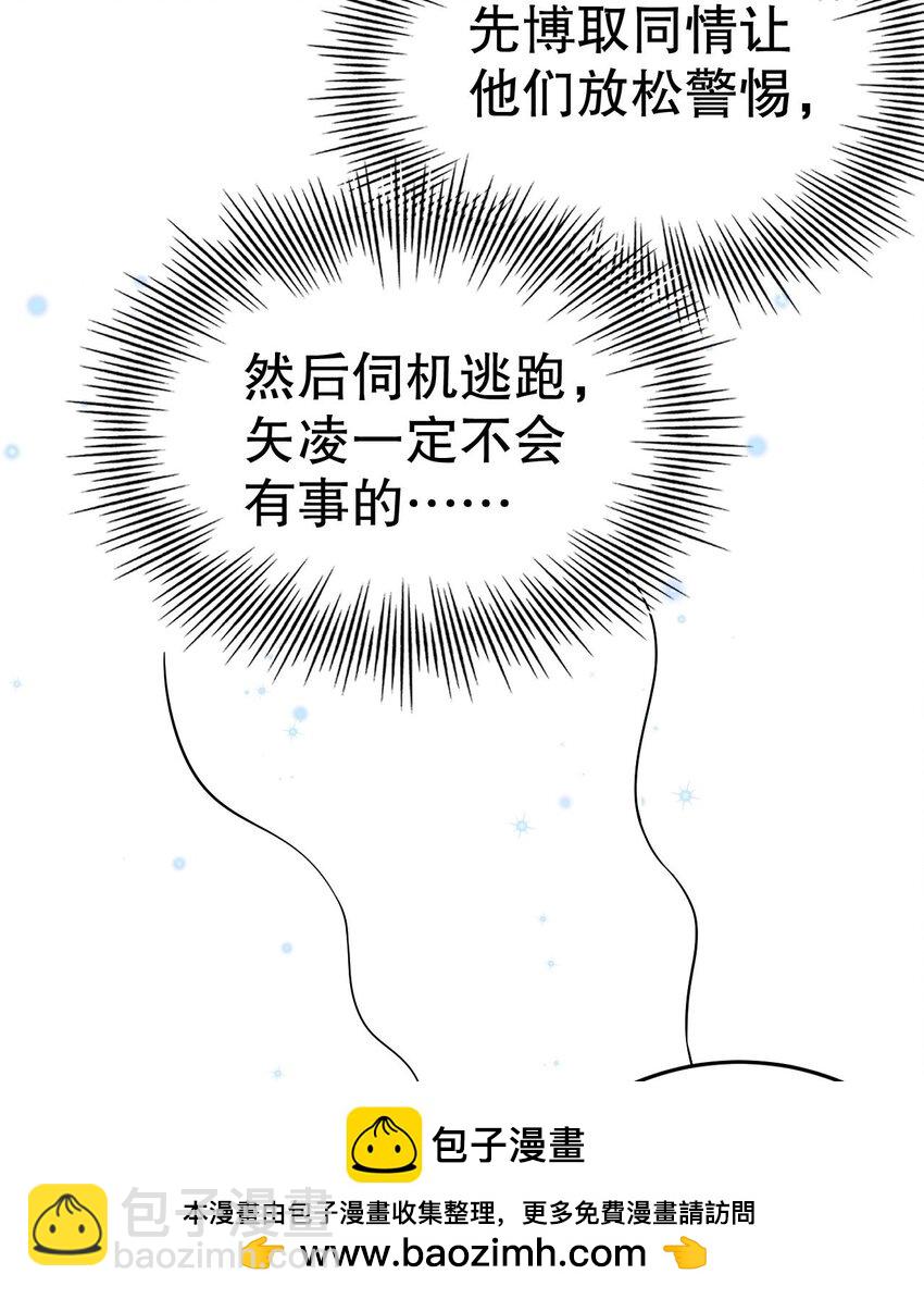 31 第29话 应习出场(1/2)-第31话
