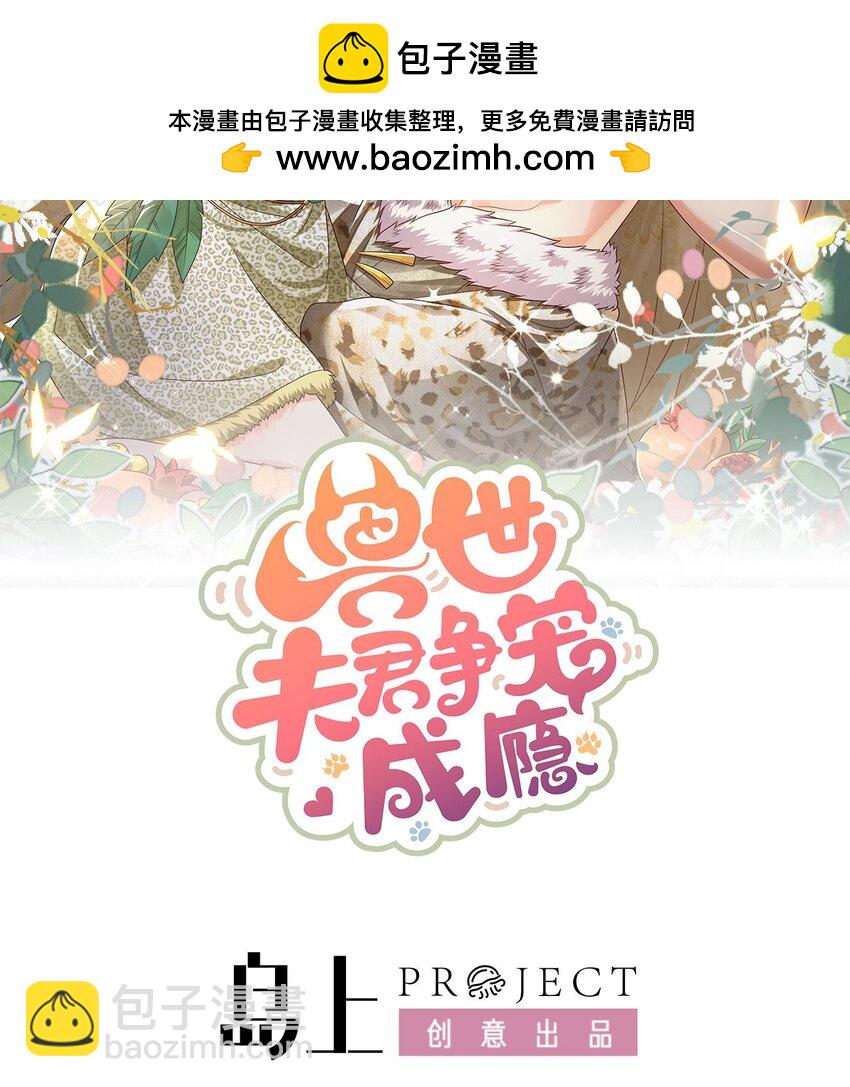 35 第33话 应习加入后宫？(1/2)-第35话
