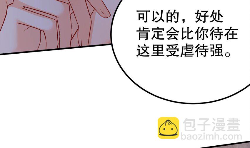 39 第37话 教育他(1/2)-第39话