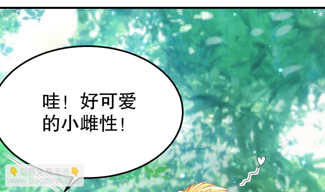 第3话 白狮不祥？(1/3)-第5话