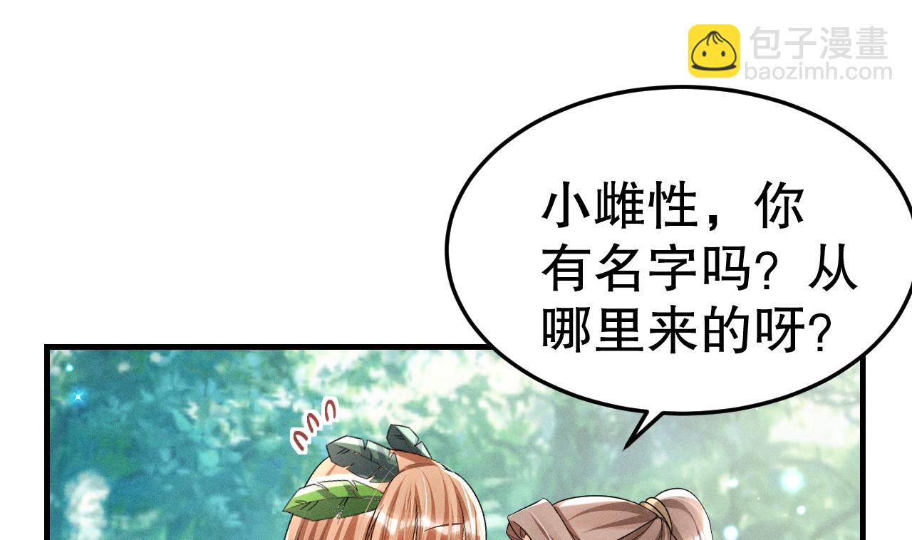 第3话 白狮不祥？(1/3)-第5话