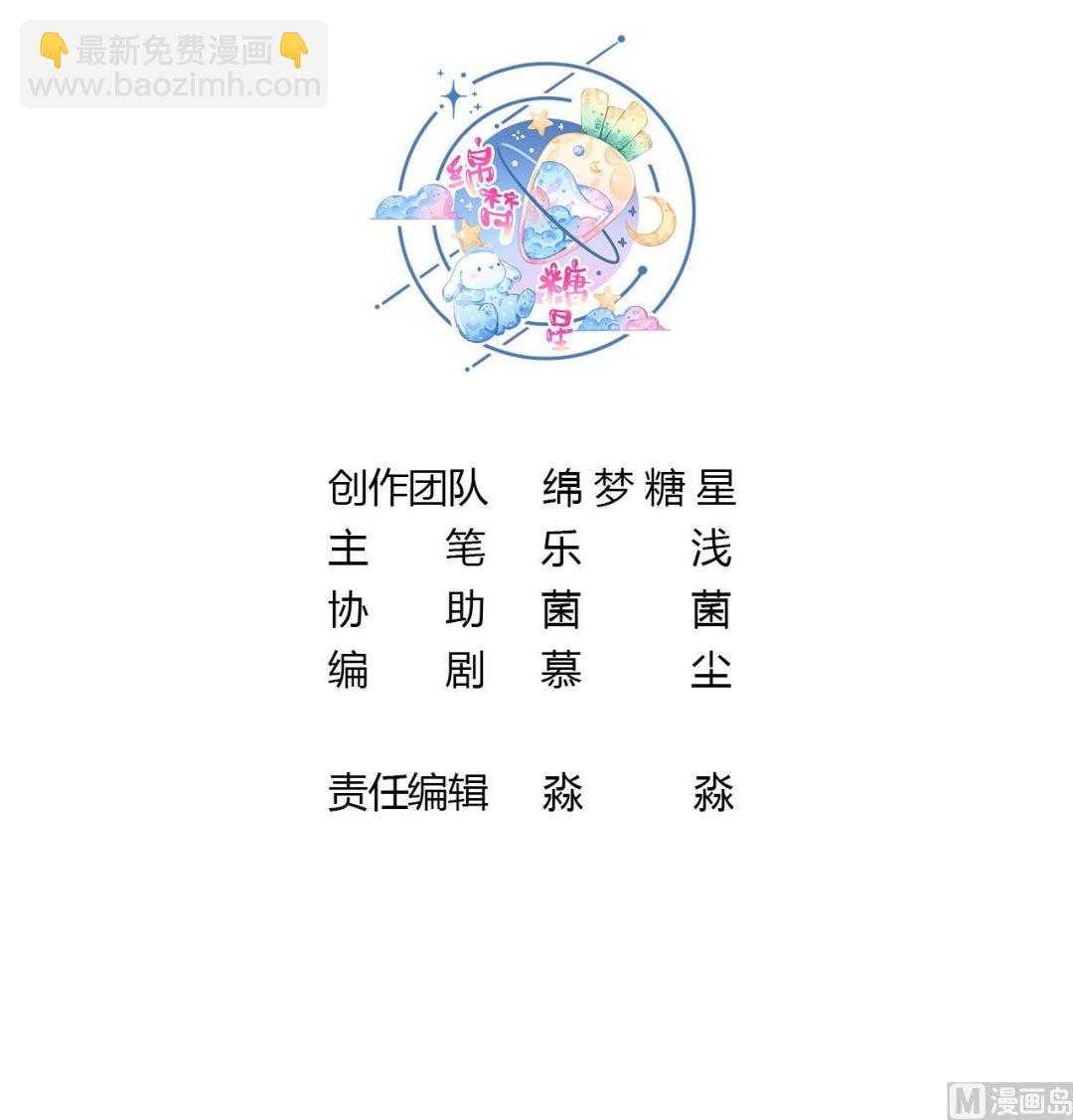 第3话 白狮不祥？(1/3)-第5话