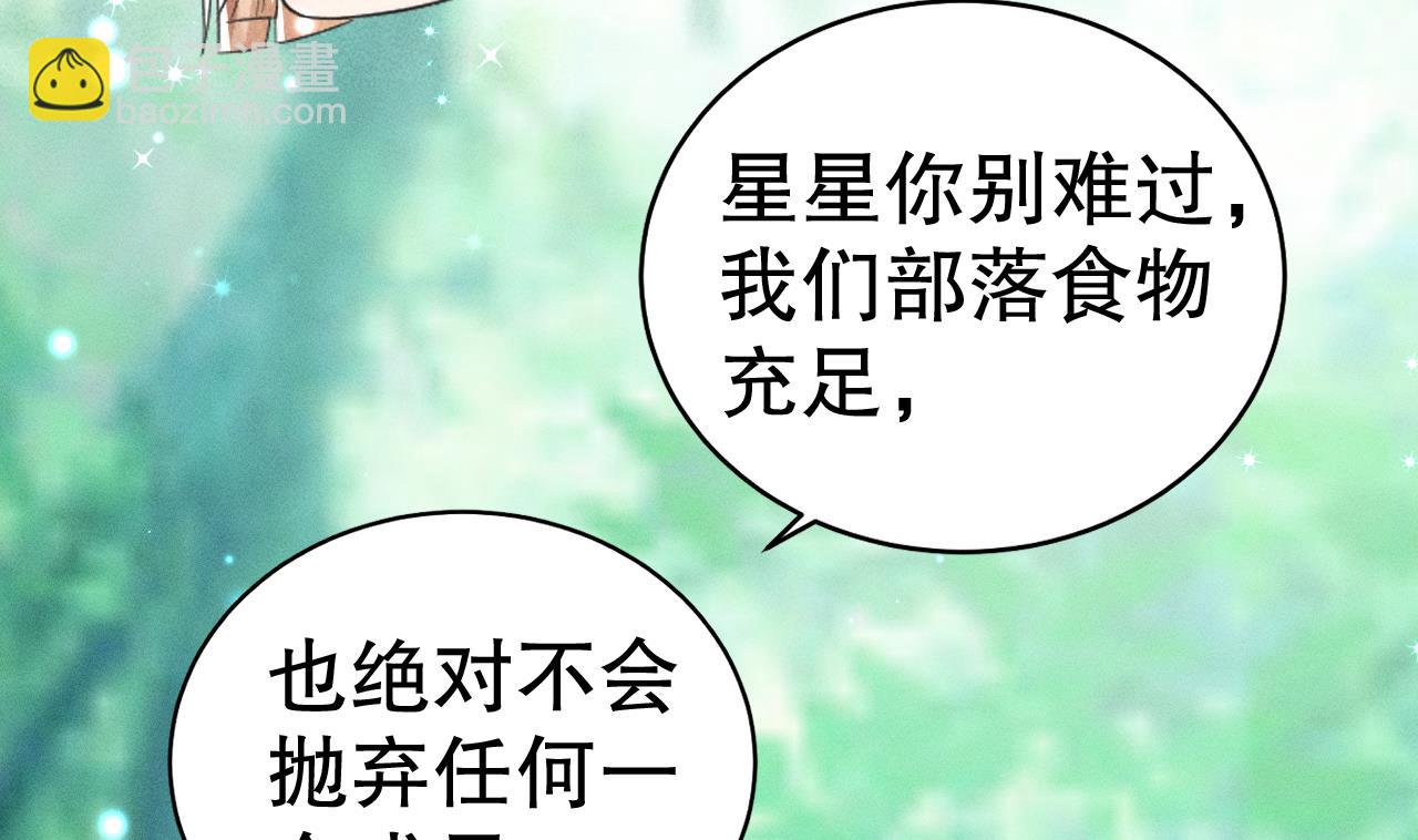 第3话 白狮不祥？(1/3)-第5话