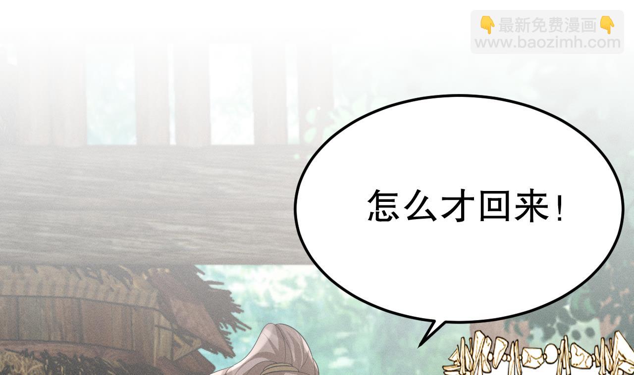 第3话 白狮不祥？(1/3)-第5话
