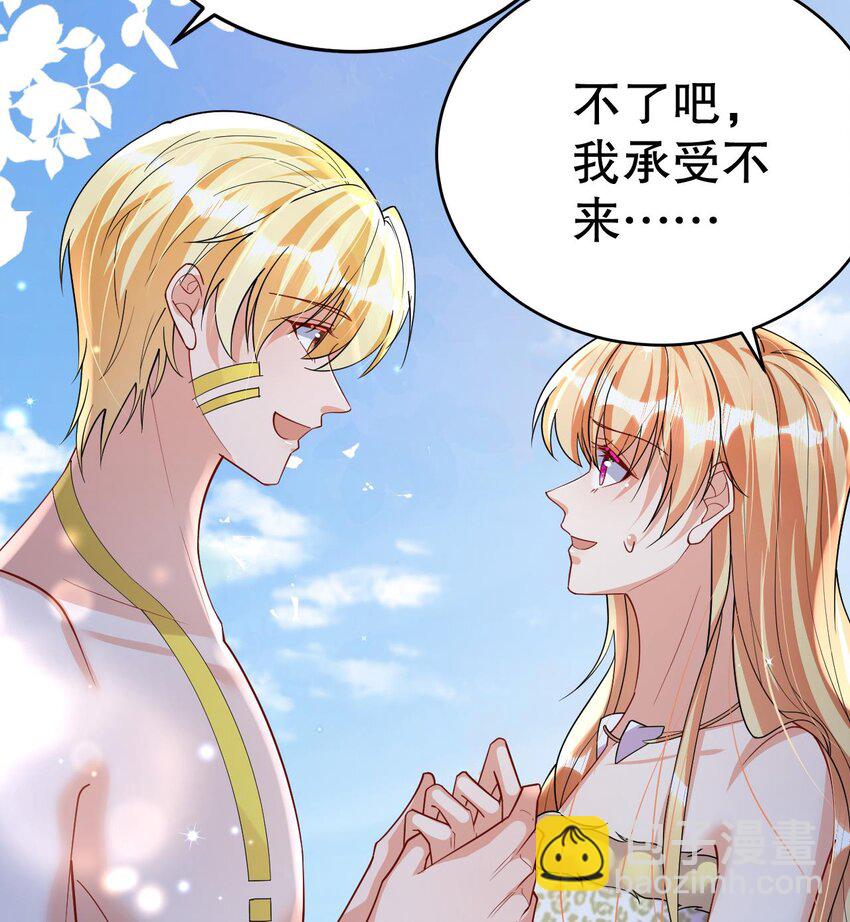 41 第39话 被耍了？(1/2)-第41话