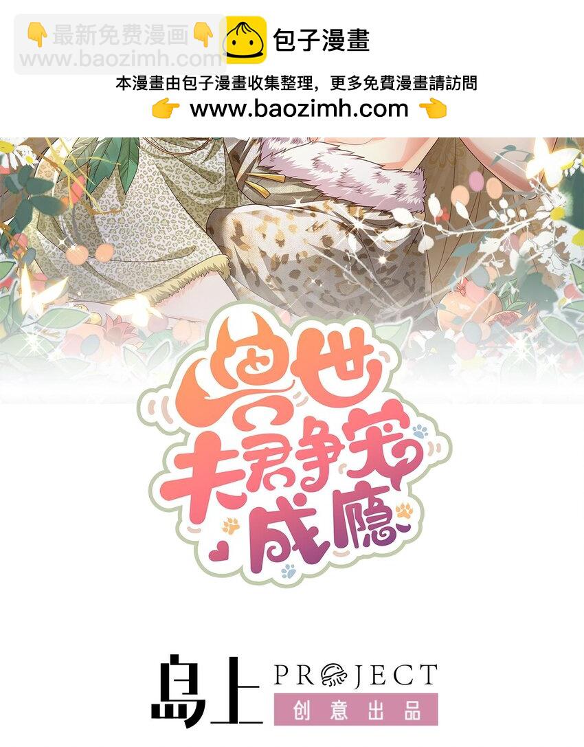 41 第39话 被耍了？(1/2)-第41话