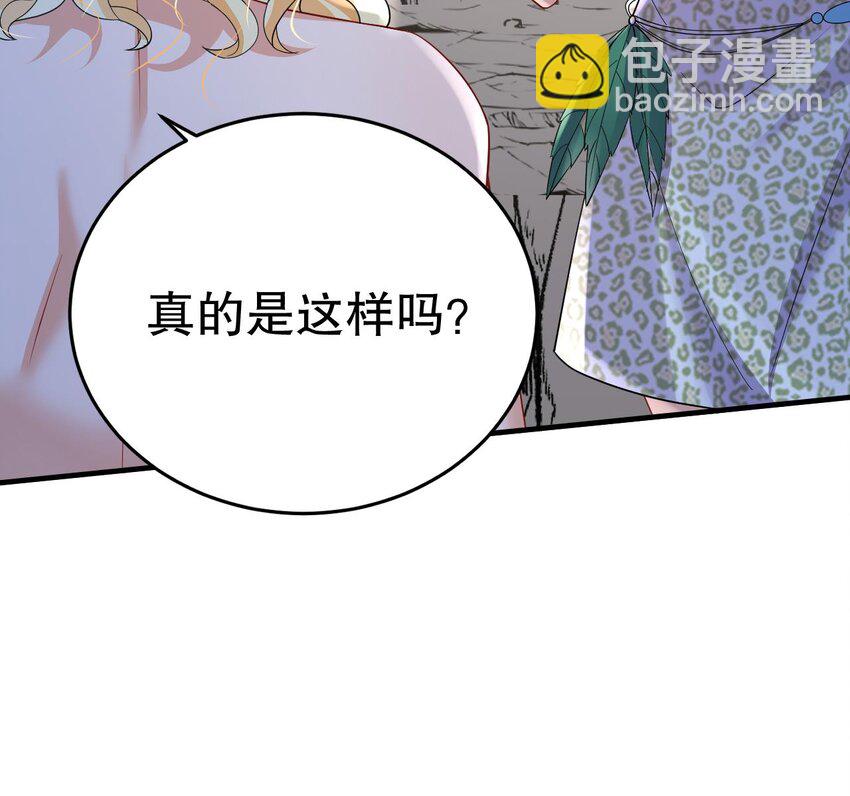 41 第39话 被耍了？(1/2)-第41话