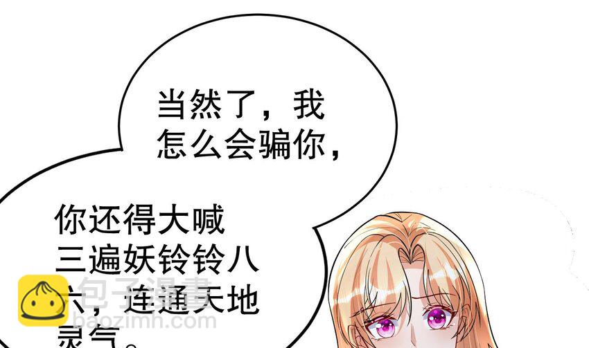 41 第39话 被耍了？(1/2)-第41话