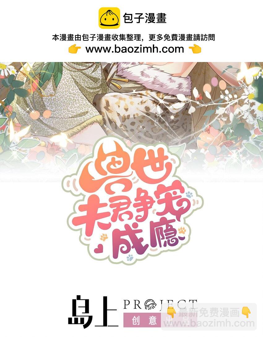 43 第41话 小别胜新婚(1/2)-第43话