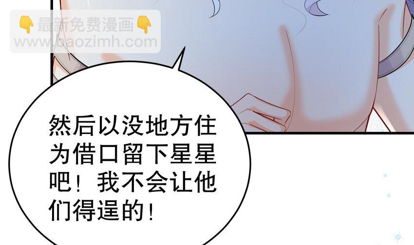 45 第43话 吃醋的弟弟(1/2)-第45话
