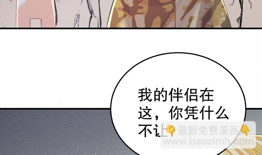 45 第43话 吃醋的弟弟(1/2)-第45话