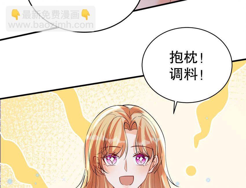 45 第43话 吃醋的弟弟(1/2)-第45话