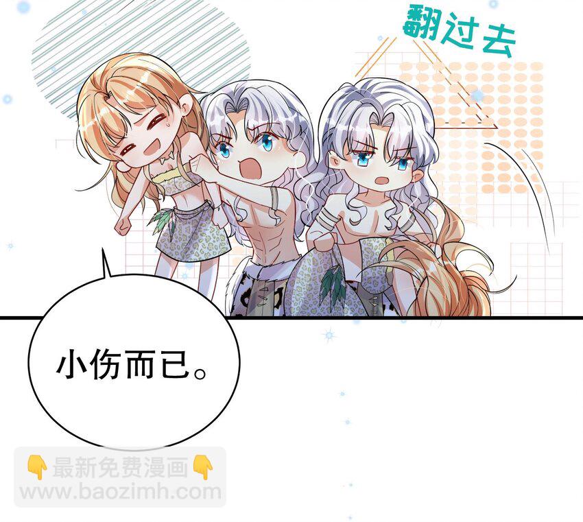 47 第45话 撒娇弟弟最好命(1/2)-第47话
