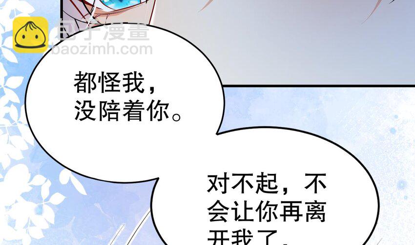 47 第45话 撒娇弟弟最好命(1/2)-第47话