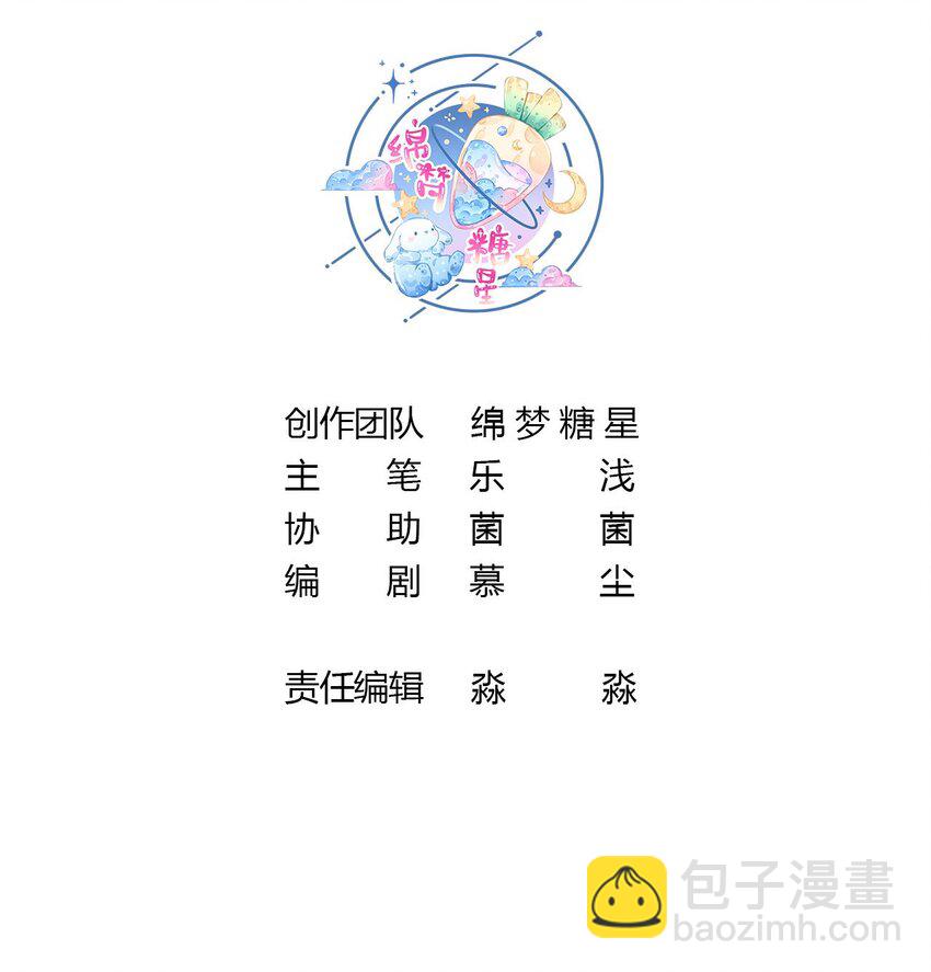 47 第45话 撒娇弟弟最好命(1/2)-第47话
