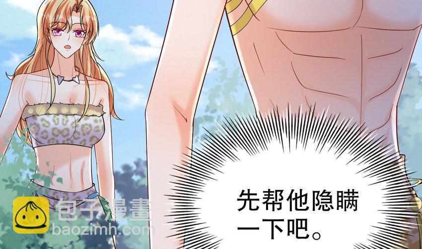 49 第47话 承认吧，你动心了！(1/2)-第49话