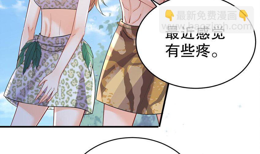 49 第47话 承认吧，你动心了！(1/2)-第49话
