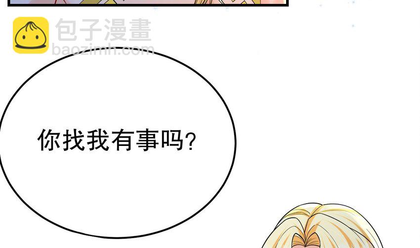 49 第47话 承认吧，你动心了！(1/2)-第49话