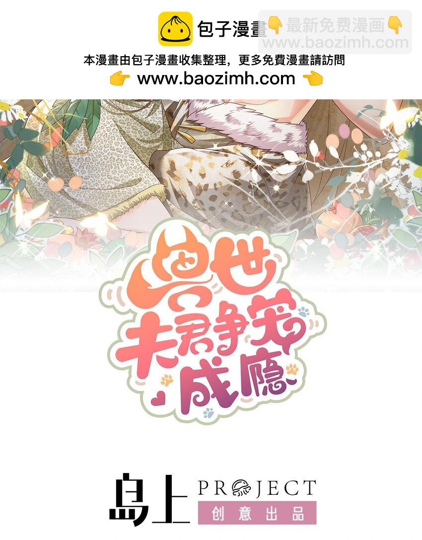 51 第49话 醋坛子翻了(1/2)-第51话