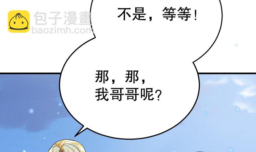 51 第49话 醋坛子翻了(1/2)-第51话