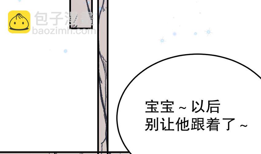 51 第49话 醋坛子翻了(1/2)-第51话
