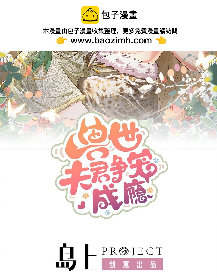 53 第51话 嘴硬(1/2)-第53话