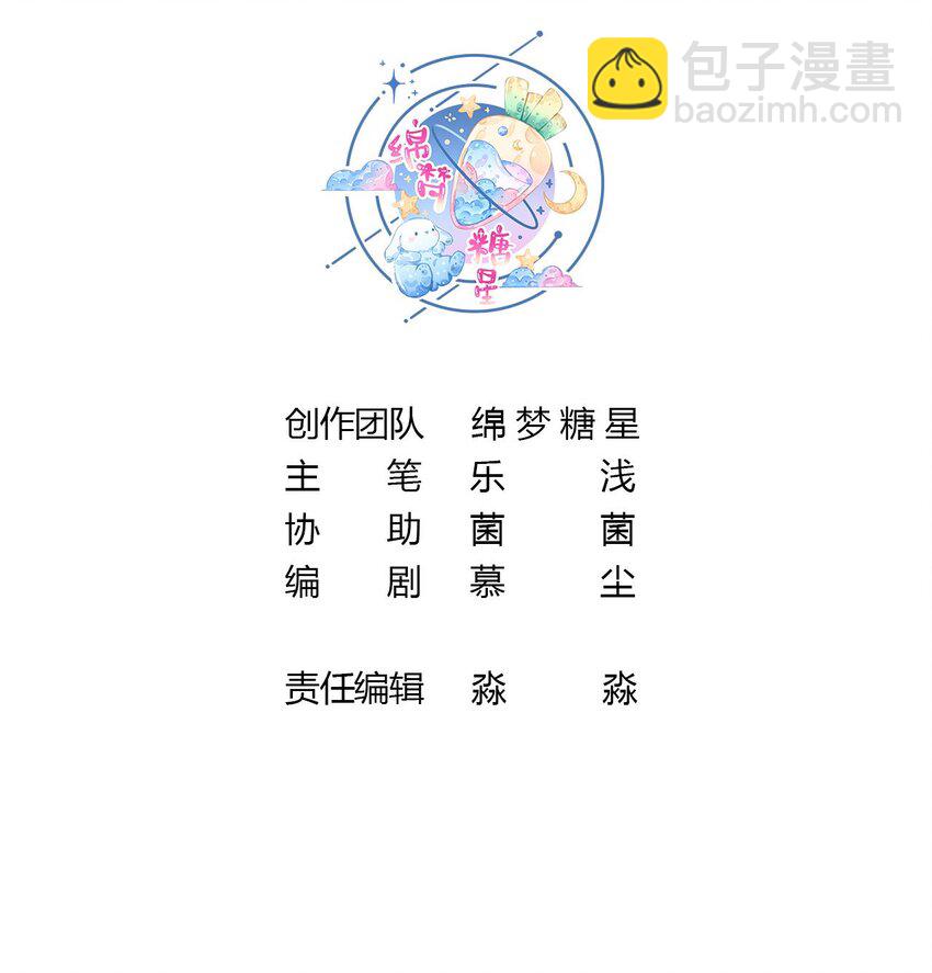 53 第51话 嘴硬(1/2)-第53话