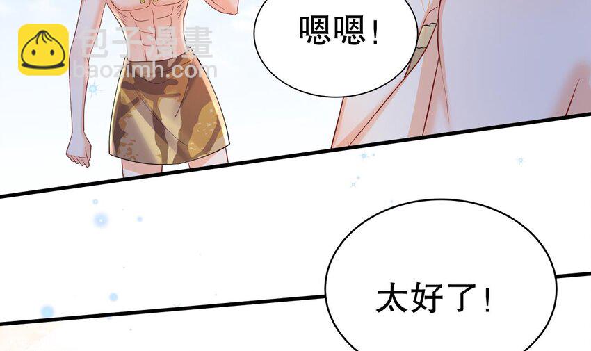 55 第53话 求婚？(1/2)-第55话