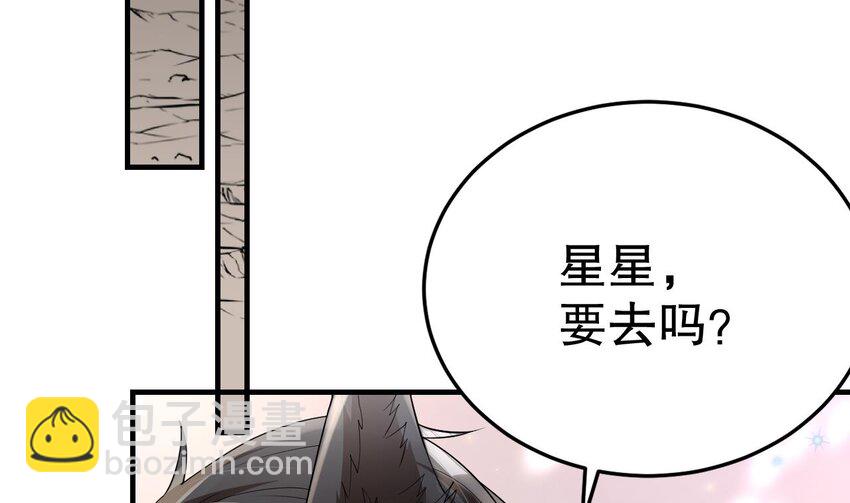 55 第53话 求婚？(1/2)-第55话