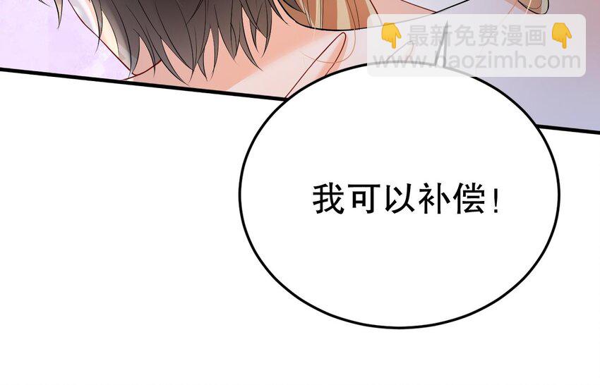 55 第53话 求婚？(1/2)-第55话