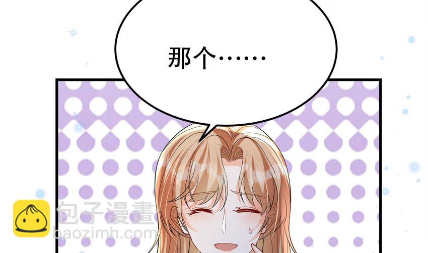 55 第53话 求婚？(1/2)-第55话