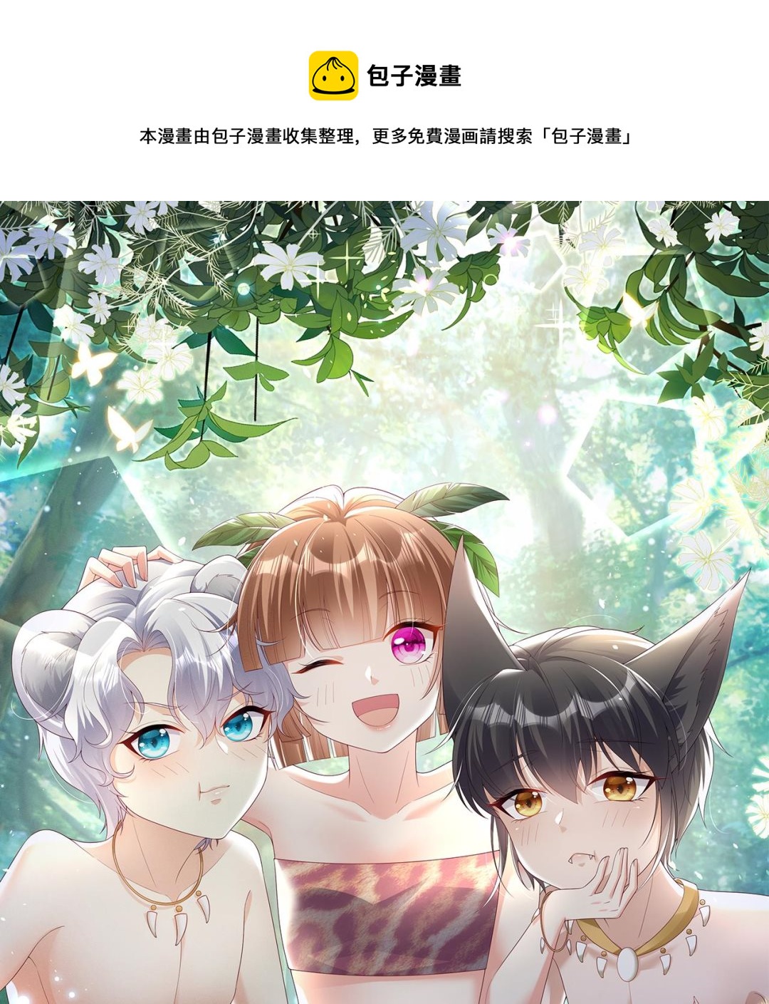 第5话 表白？(1/2)-第7话