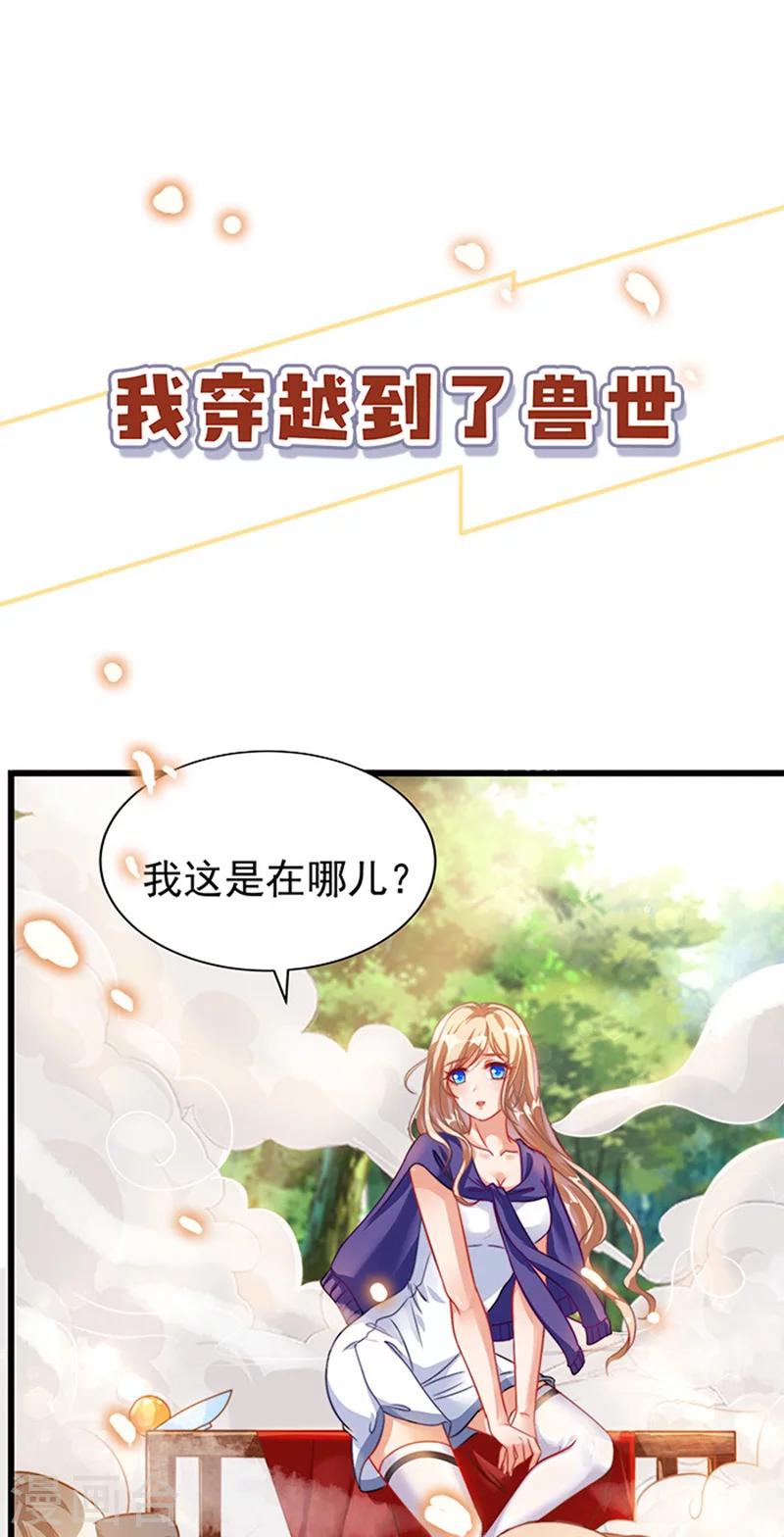 第1话 有理想的穿越人-第1话