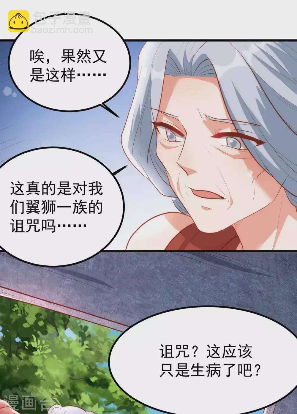 第11话 生病的雌性-第11话