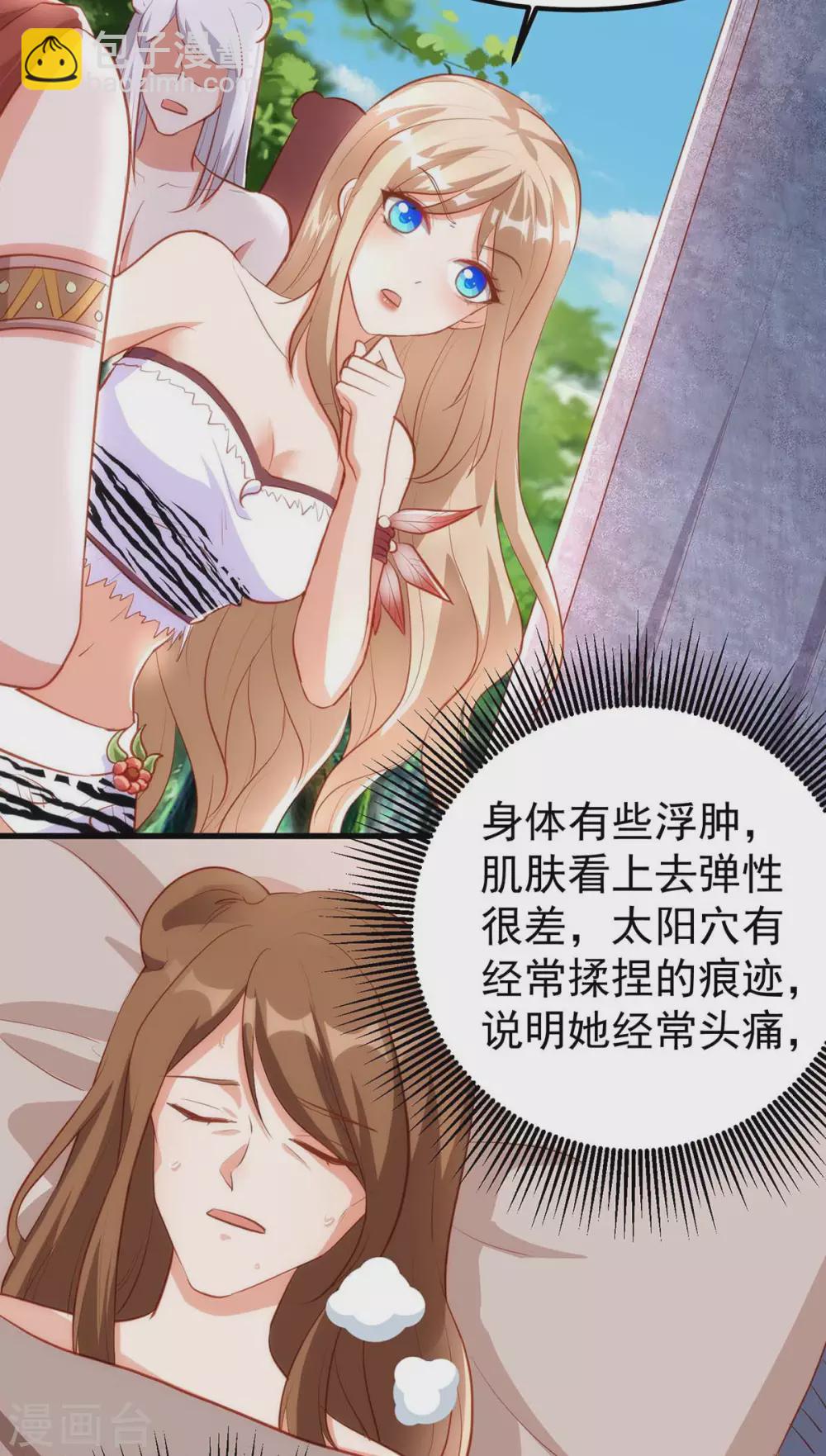 第11话 生病的雌性-第11话