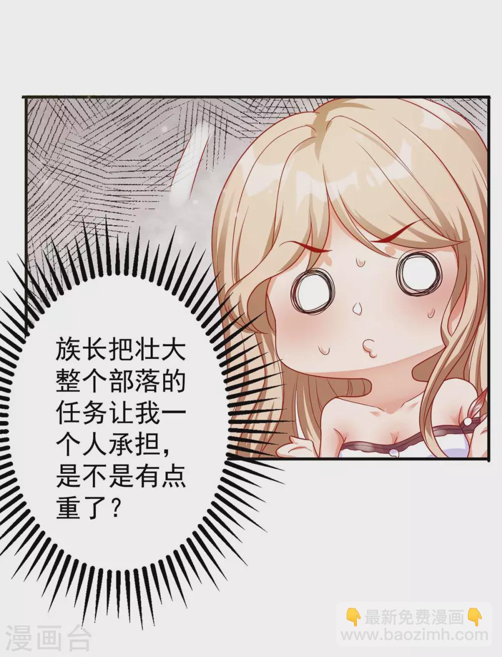 第11话 生病的雌性-第11话