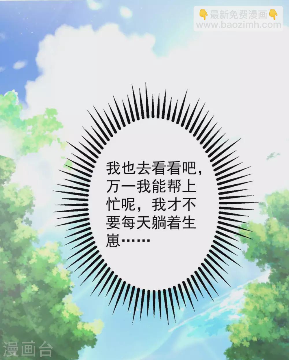 第11话 生病的雌性-第11话