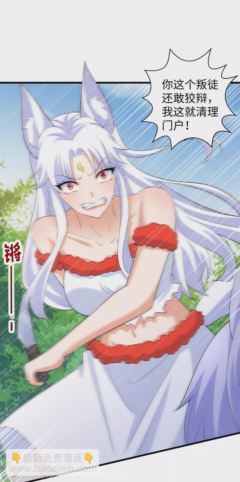 第101话 替死鬼-第101话