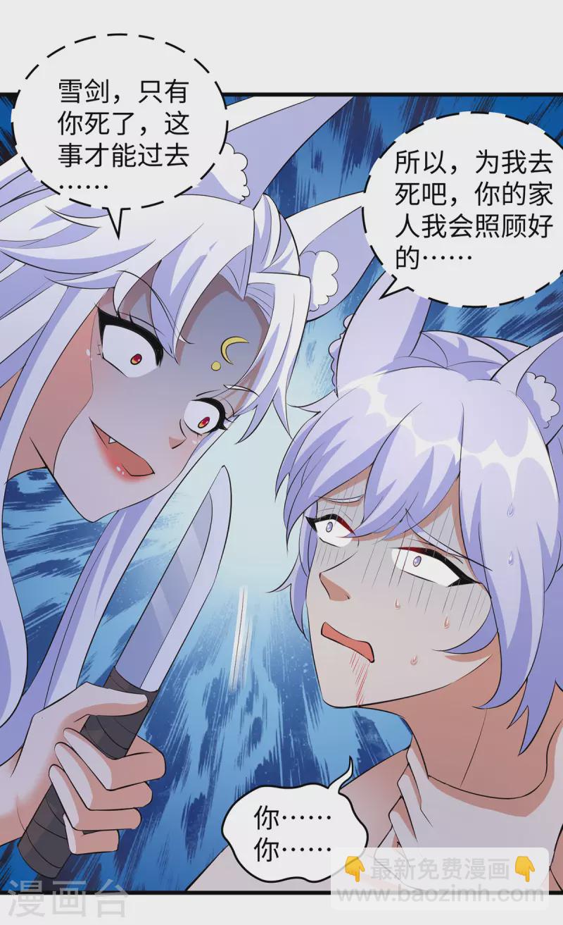 第101话 替死鬼-第101话