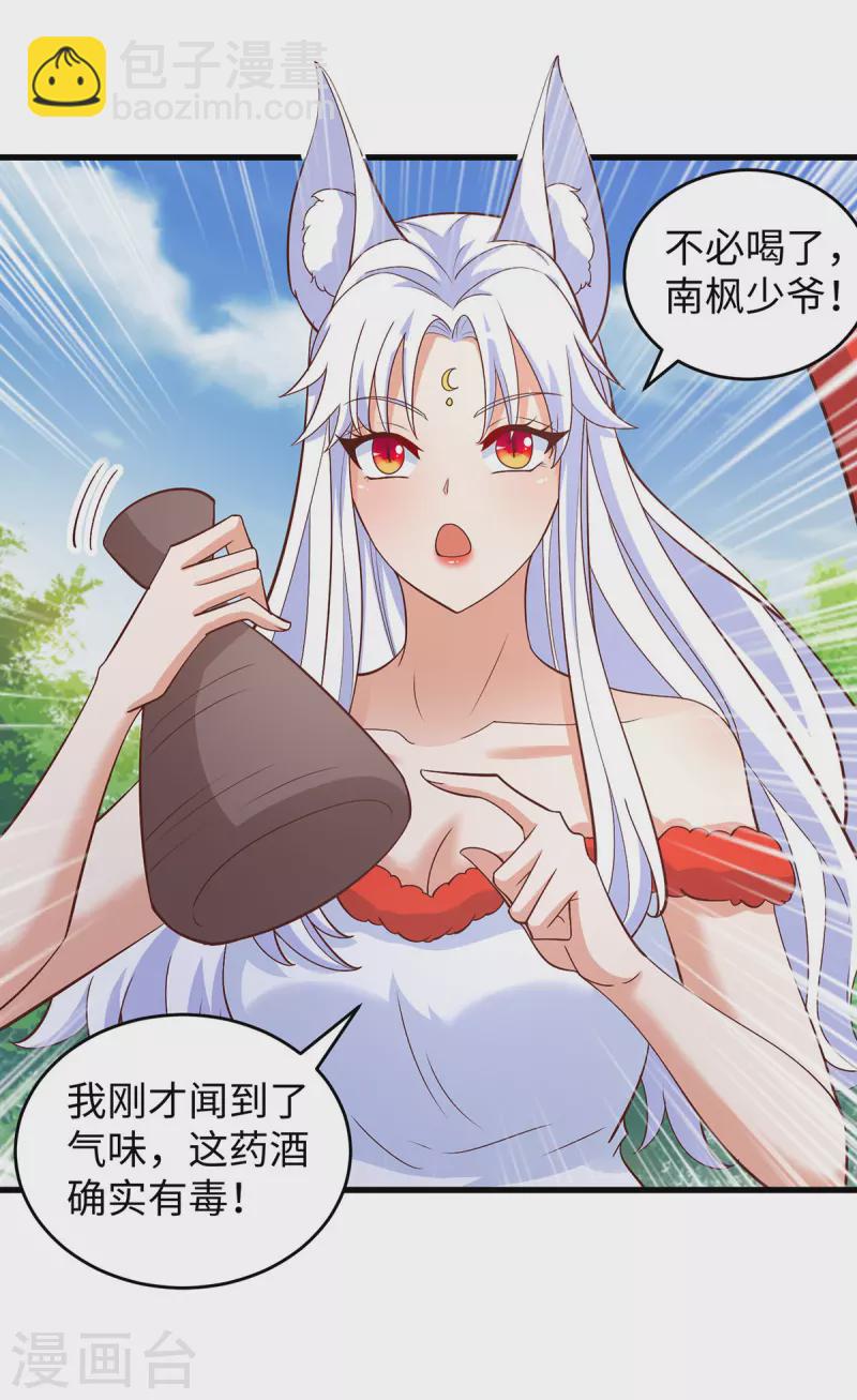 第101话 替死鬼-第101话
