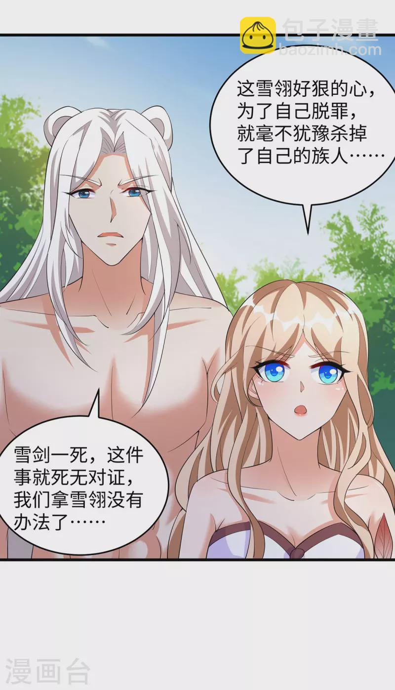第101话 替死鬼-第101话